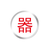【第十类】医疗机械