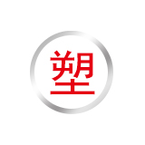 【第十七类】橡胶制品