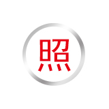 【第十一类】家用电器