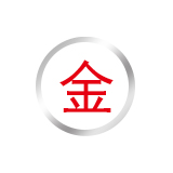 【第六类】五金金属