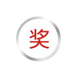 省级科学技术奖