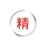 专精特新