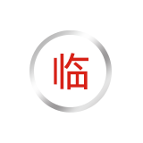 其它临时增加的项目申报	