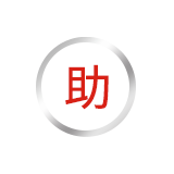 中小企业引进首台（套）重大技术装备补助	